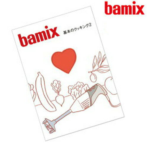 楽天市場】bamix M250 ベーシックセット （レッド）の通販