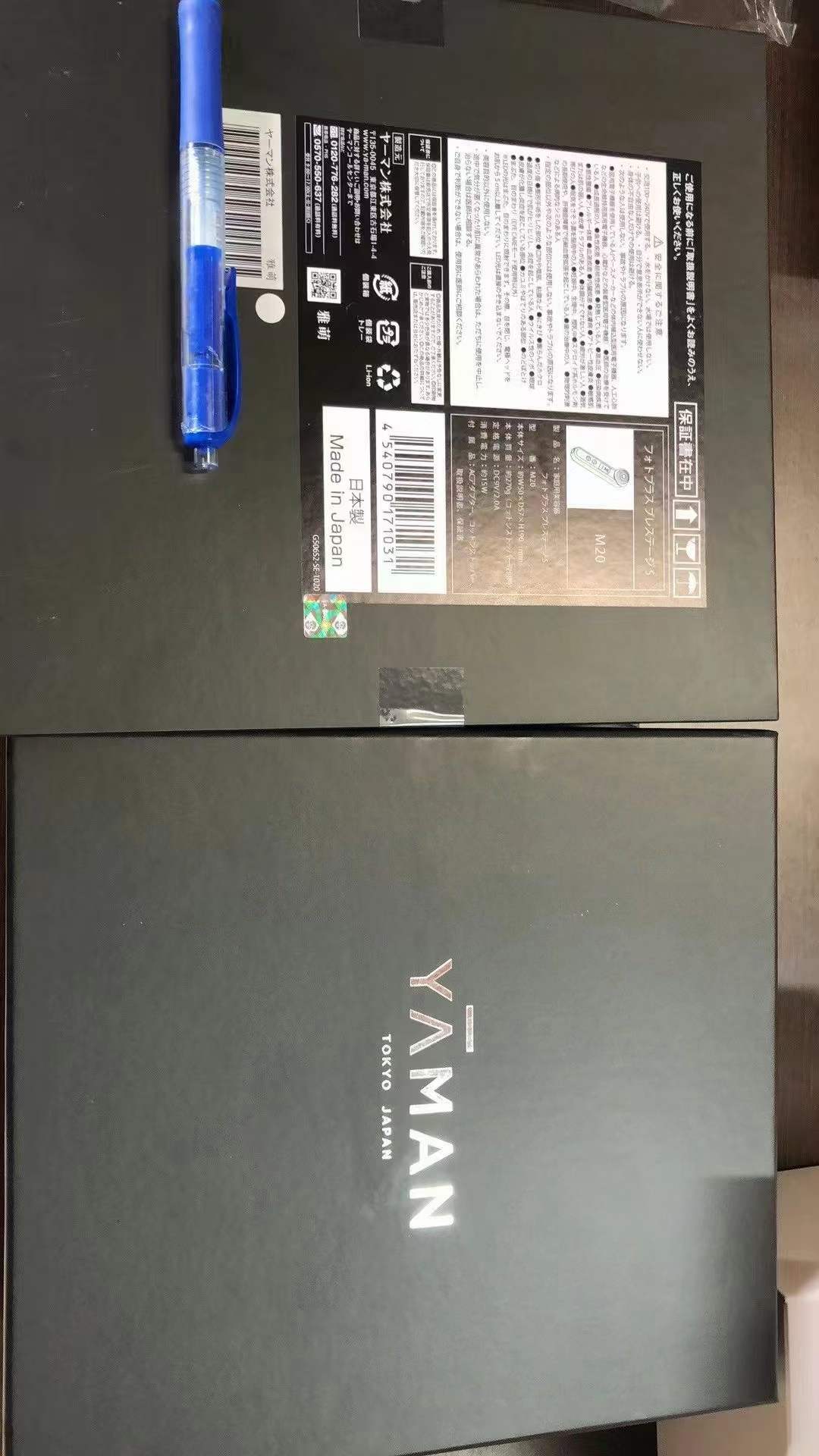 楽天市場】ヤーマン フォトプラス プレステージs m20の通販