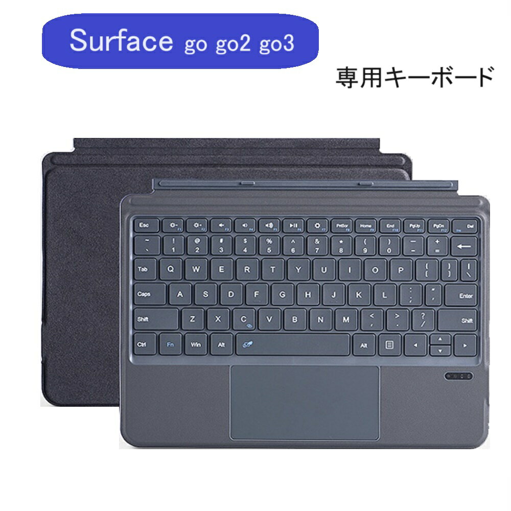 楽天市場】surface go 2（タブレット用キーボード｜タブレットPC