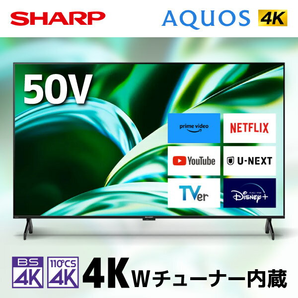 楽天市場】テレビ 4k 50型（メーカーシャープ）の通販
