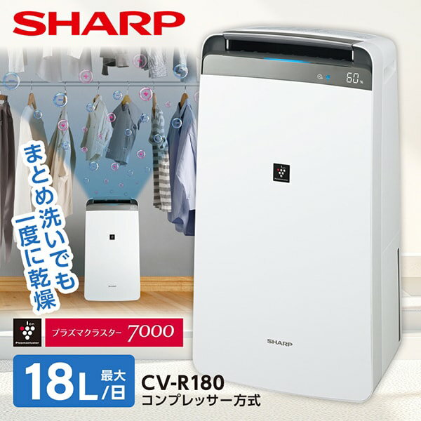 SHARP CV-L180-W(2020年製) SHARP CV-L180-W(2020年製) シャープ CV