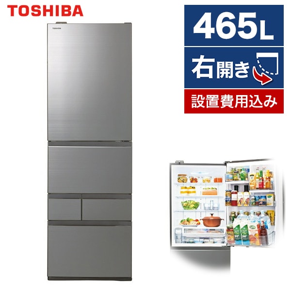 値引き交渉可】東芝 冷蔵庫 大型 ベジータ465L GR-T470GZ 【公式通販】