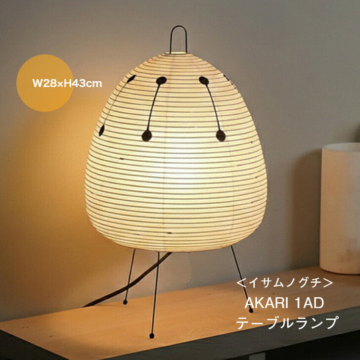 楽天市場】イサムノグチ 21aの通販