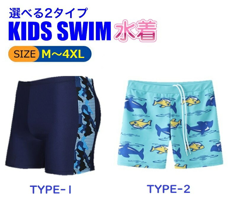 楽天市場】ボクサーパンツ 前 開き（水着｜キッズファッション