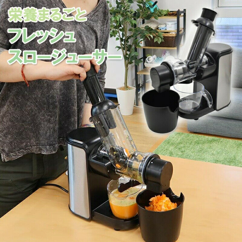 楽天市場】サンコー フレッシュスロージューサーの通販