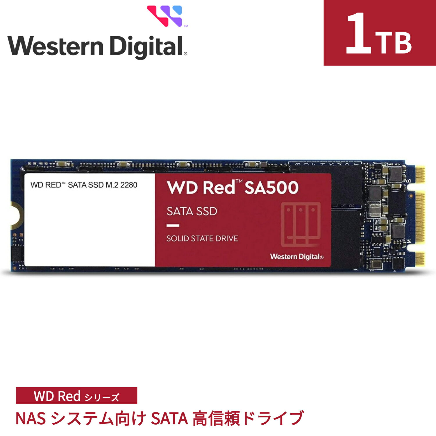 楽天市場】wd red 1tb ssdの通販