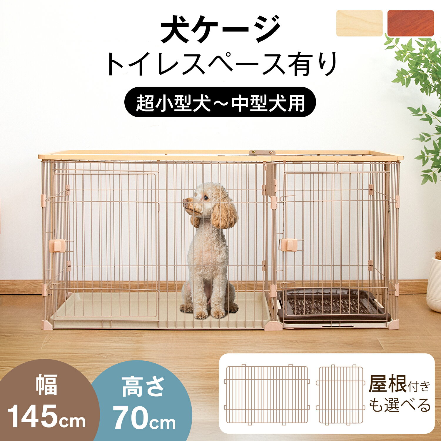 楽天市場】犬 ゲージ（横幅（cm）80 ～ 89.9）の通販