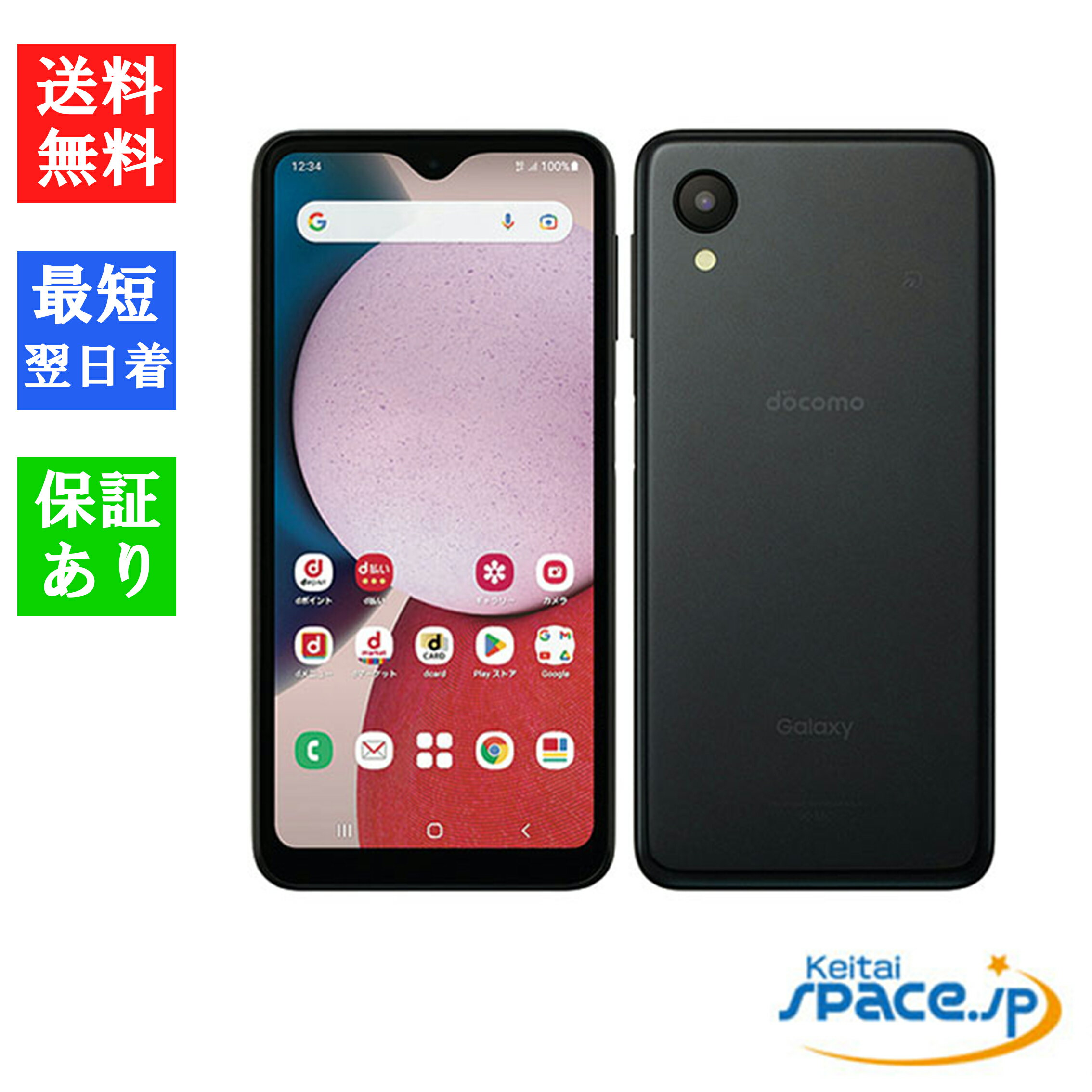 楽天市場】Galaxy A23 5G（スマートフォン本体｜スマートフォン