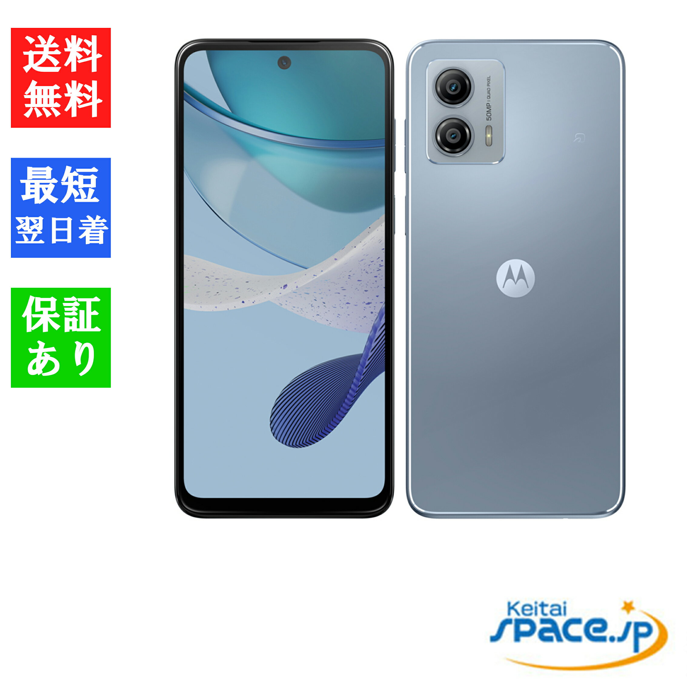 Motorola moto g53y 5G 本体
