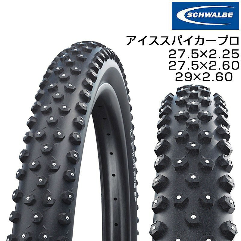 SCHWALBE Ice Spiker 26インチ 2本セット 中古 SCHWALBE（シュワルベ