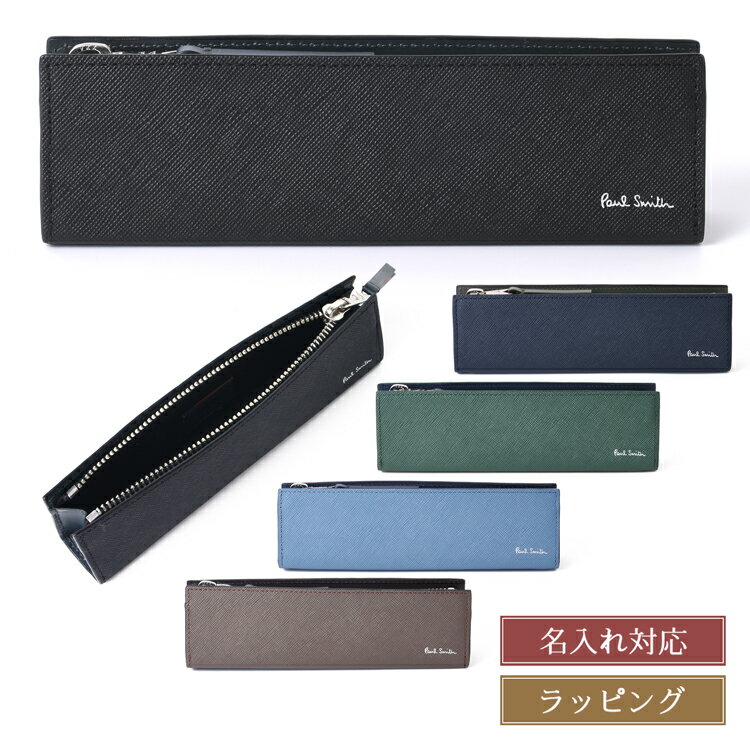 楽天市場】ペンケース ポール・スミス ジップストローグレインの通販