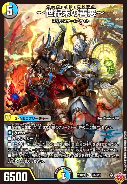 楽天市場】ゼンアク デュエマの通販