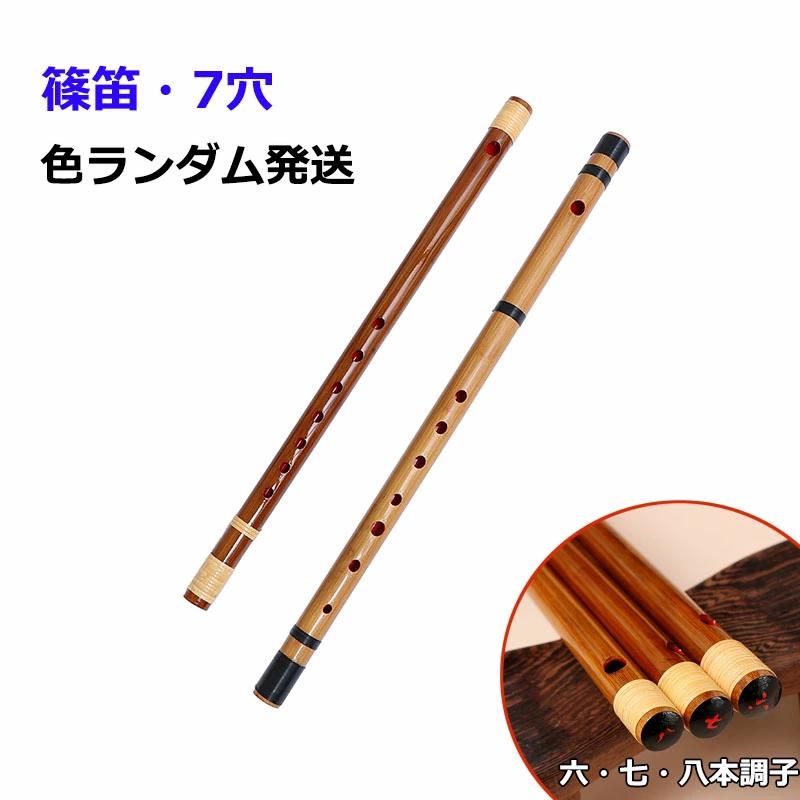 う*き様 尺八本体 竹製 金属リング付き 和楽器 音楽 管楽器 小物 格安