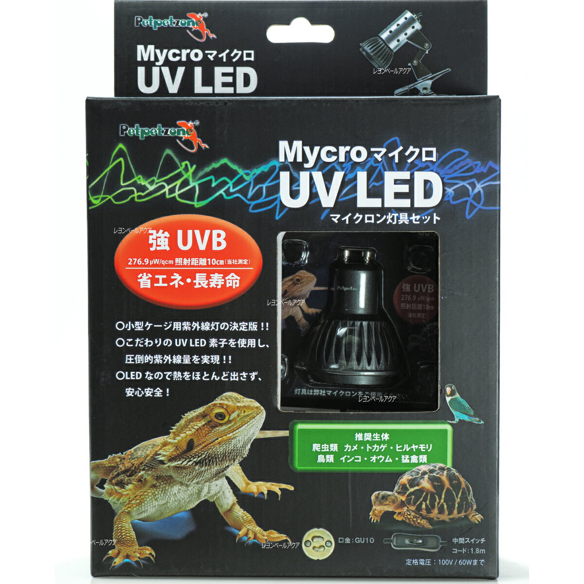 まとめ売り マイクロサン ゼンスイ サーモ 保温球 新品 中古 uv バス