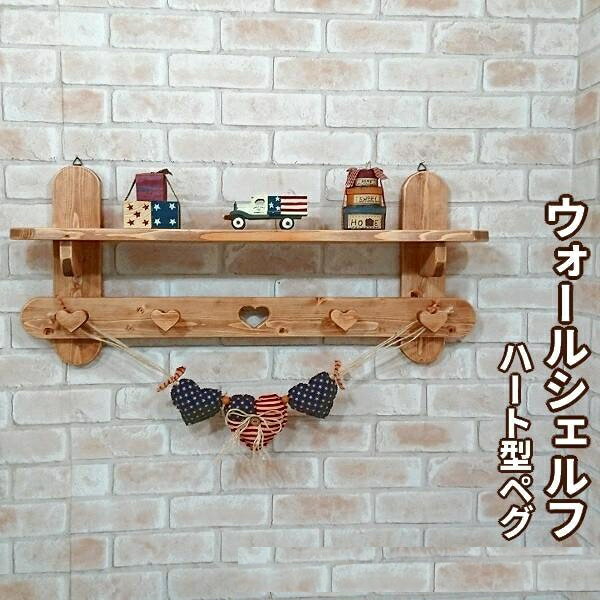 楽天市場】ハート型（ウォールシェルフ｜本棚・ラック・カラーボックス