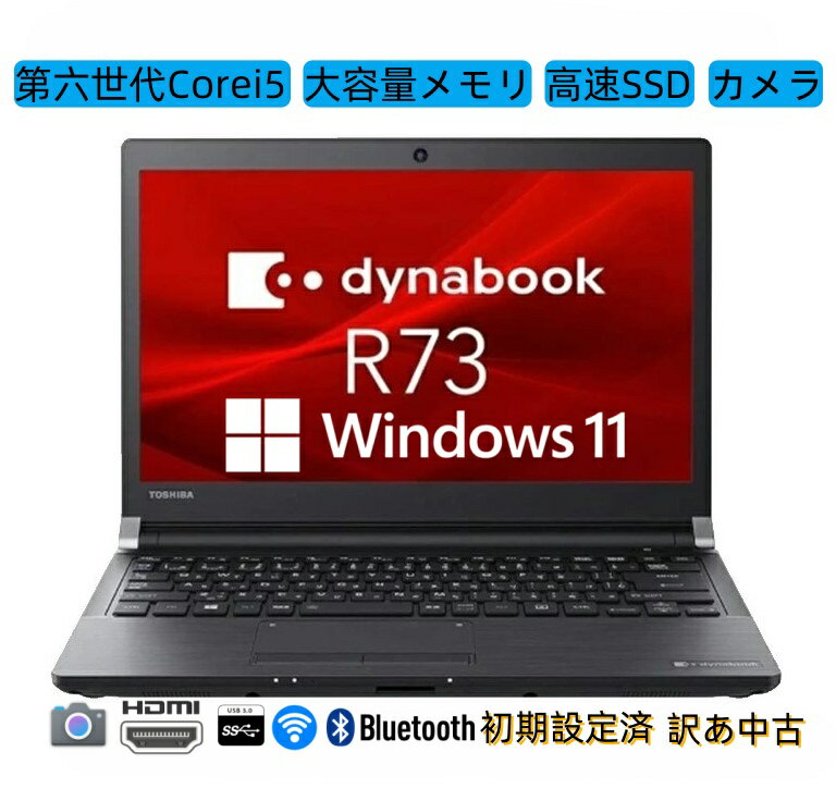 楽天市場】toshiba 東芝 dynabook r73の通販