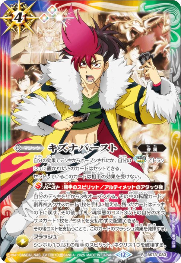 バトスピ キズナフィールド シークレット3枚 Jver バトスピ キズナ