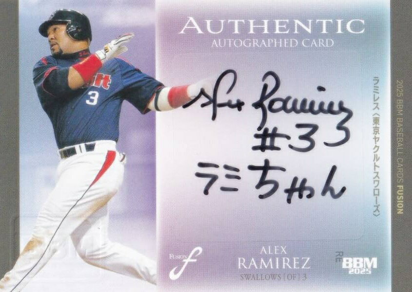 齋藤響介 Topps2023 25枚限定 Chromeインサート 美品 齋藤響介