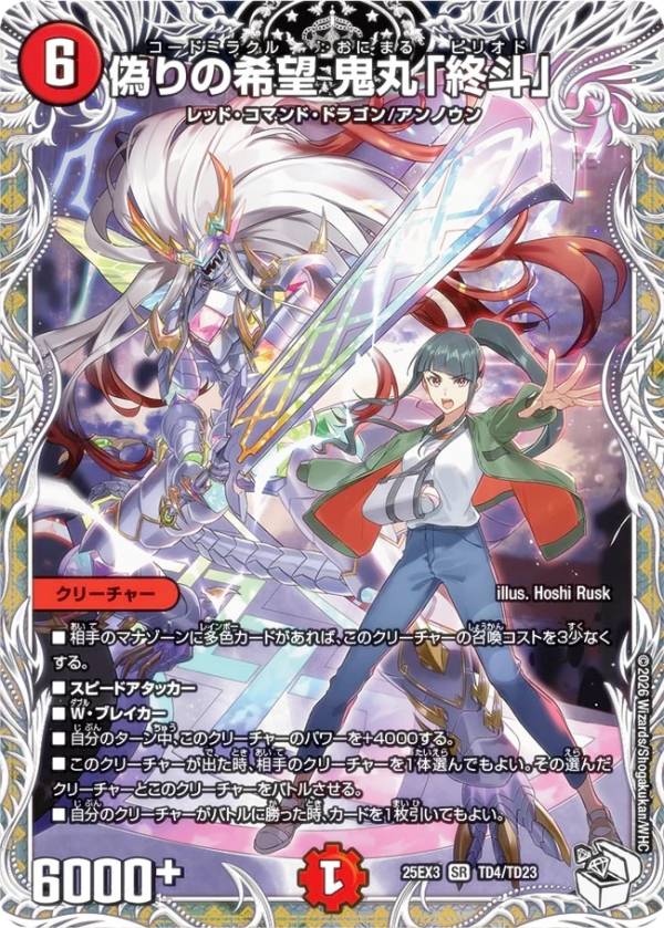 楽天市場】鬼丸（コレクション｜ホビー）の通販