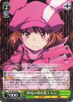 WS GGO イカれたレン SP 2枚セット WS GGO イカれたレン SP カード