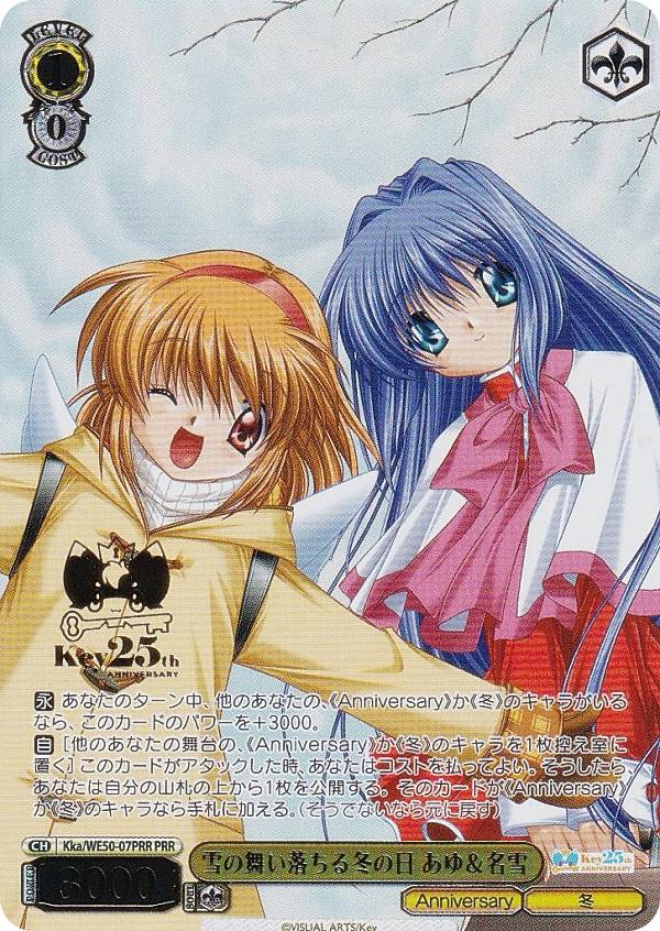 Key 25th Anniversary ヴァイスシュヴァルツ 3箱セット 商品情報