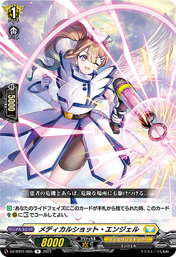 カードファイト!! ヴァンガード ディセクション・エンジェル4枚セット