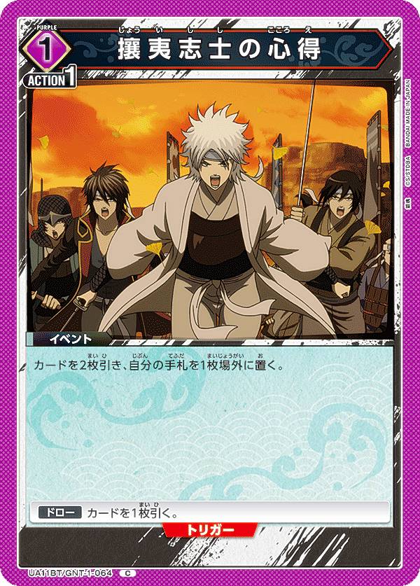 楽天市場】攘夷 銀魂の通販