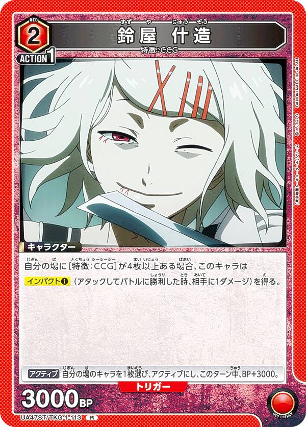 希少 レア 東京喰種 缶バッジ 描き下ろし TSUTAYA 鈴屋什造 希少 レア 東京