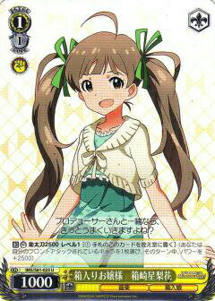 ヴァイス アイマス ミリオンライブ 寿の華、ごらんあれ！ 箱崎星梨花