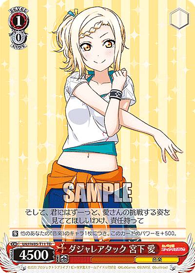 ヴァイスシュヴァルツ ラブライブ SSP 竜宮城へようこそ 宮下愛 村上