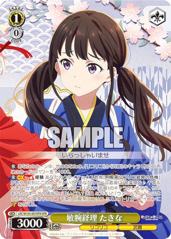 リコリスリコイルヴァイスシュヴァルツ 3BOX シュリンク付き 初版