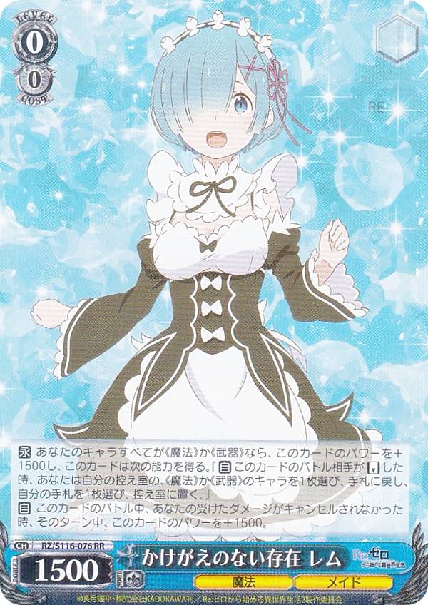 Memory エミリア サイン入り ヴァイスシュヴァルツ Memory エミリア SP