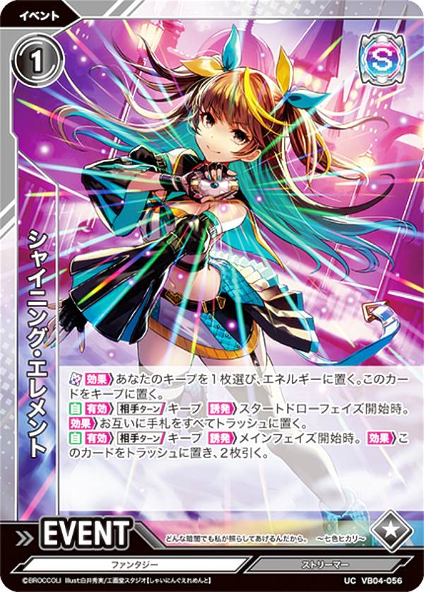 ヴァイスシュヴァルツ key 15th Fes.かなで&シオナ 箔押しPR 二枚