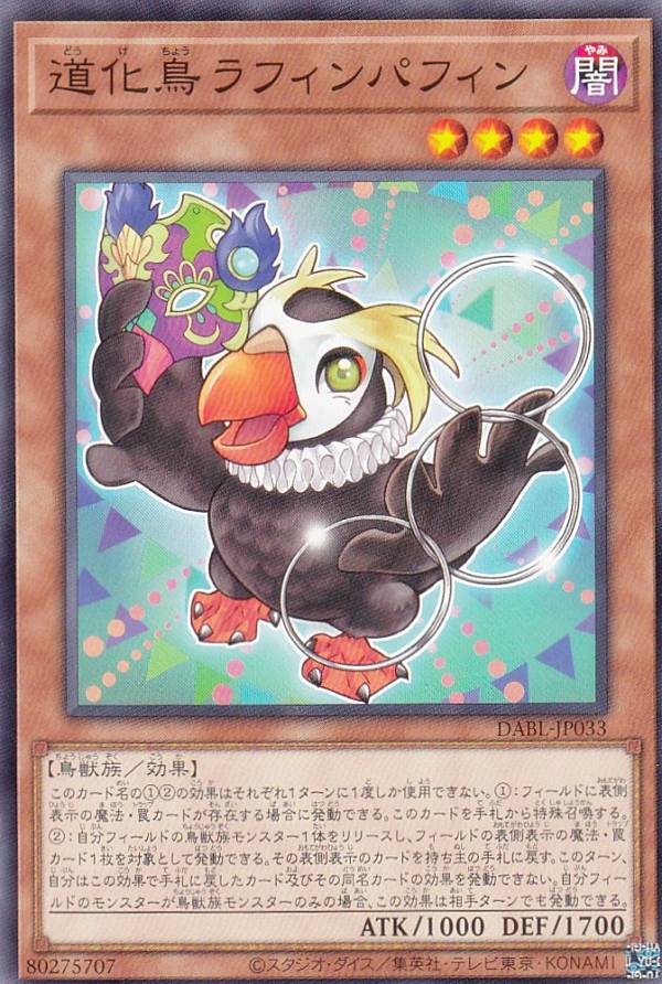 完美品級】遊戯王 トビペンギン 初期 ウルトラシークレット ARS10 完美