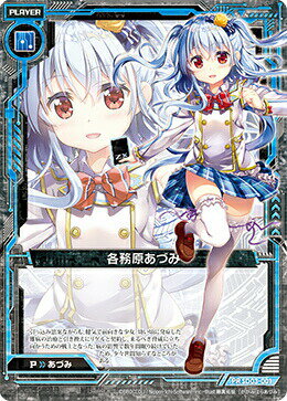 z/x イレブンアニバーサリー 各務原あづみEX(UR) No.25 セット