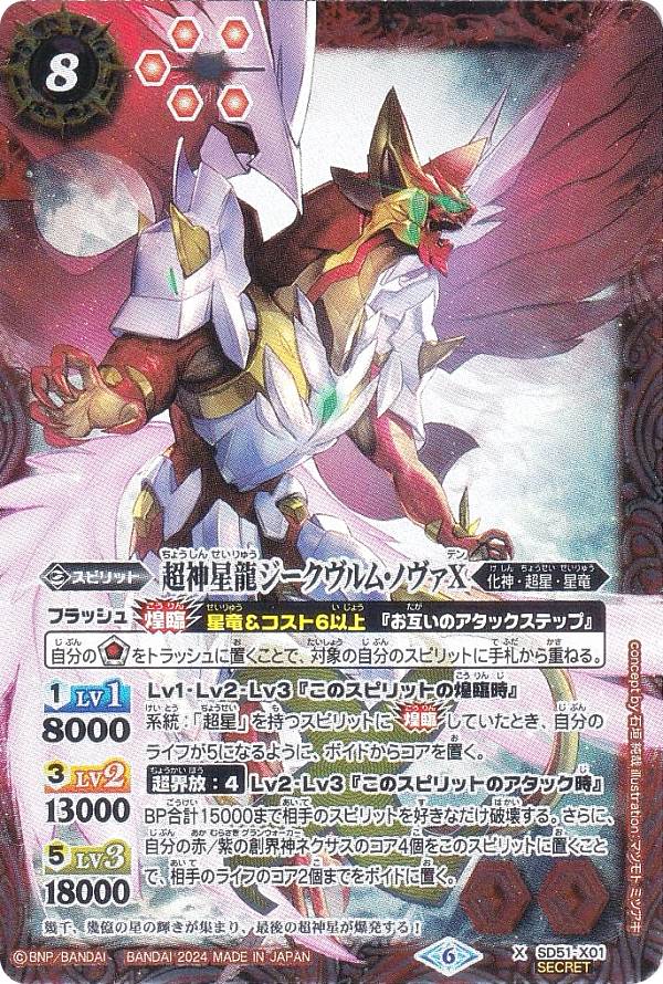 楽天市場】ジークヴルム ノヴァxの通販