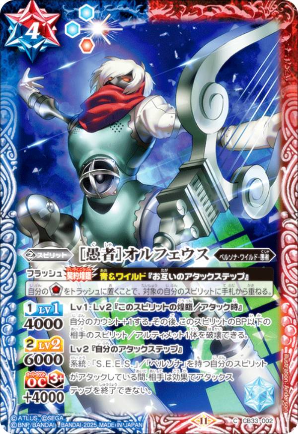 新品未使用 WF2025s ペルソナ3 主人公 幻の月 胸像 WF2025s Cosmic