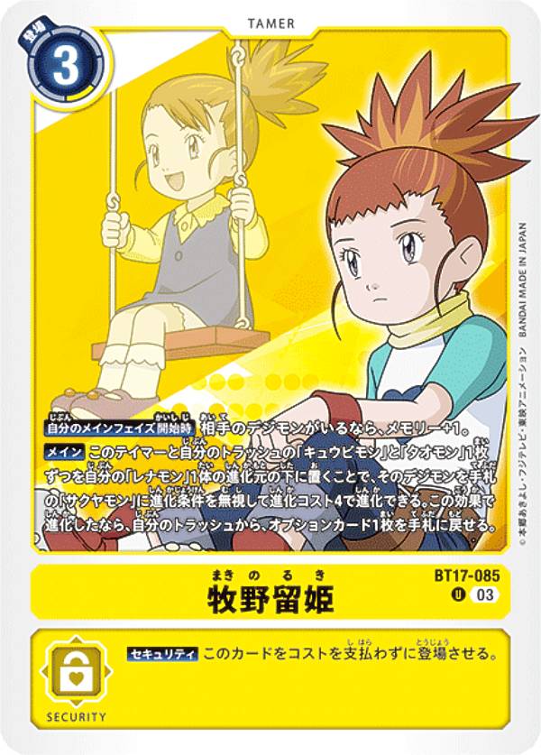 新品未使用品】ディーアーク Ver.15th 最も安い 牧野留姫カラー