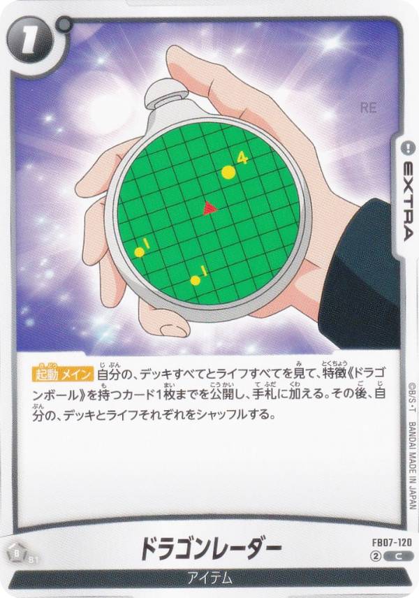 ドラゴンボール】ドラゴンレーダー型MP3プレーヤー ボール当てゲーム