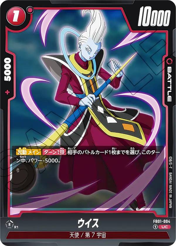 フュージョンワールド】イレーザ FB03-028 パラレル アニバ03