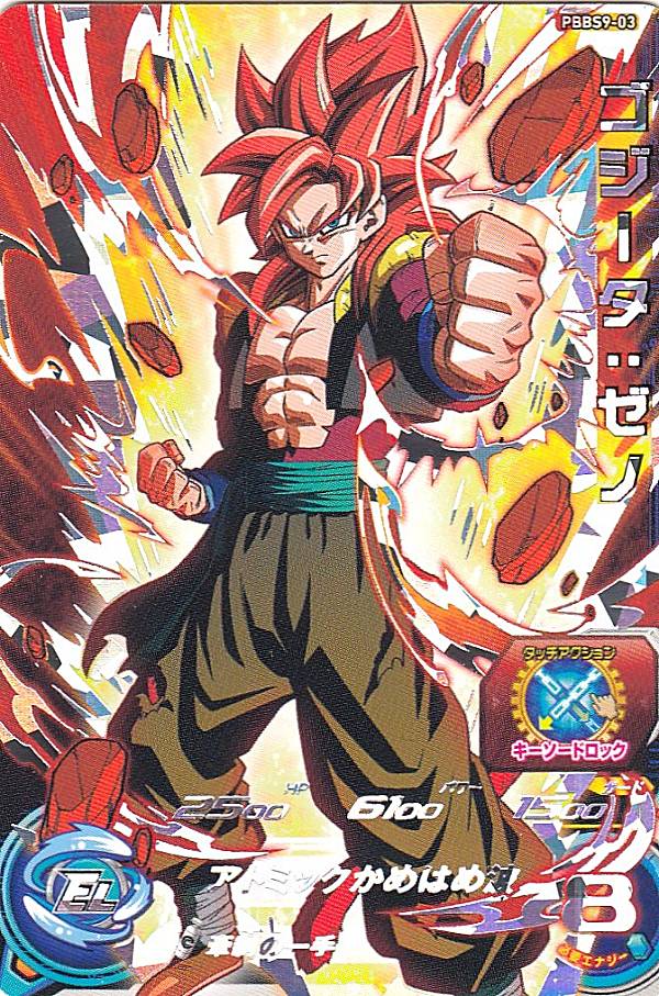 ドラゴンボールヒーローズの復刻版ではないシクのゴジータゼノ