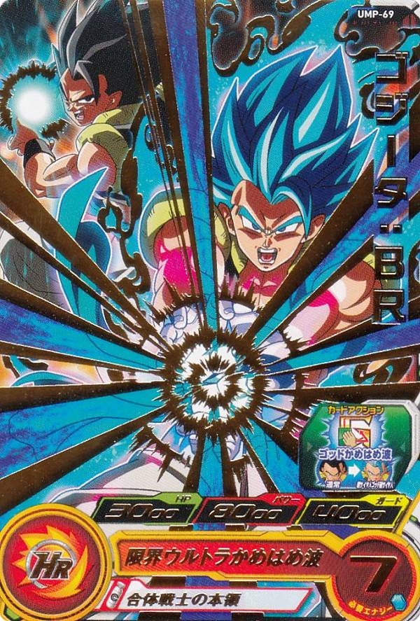 ドラゴンボールヒーローズ ゴジータゼノ ベジットゼノ 2枚セット 未