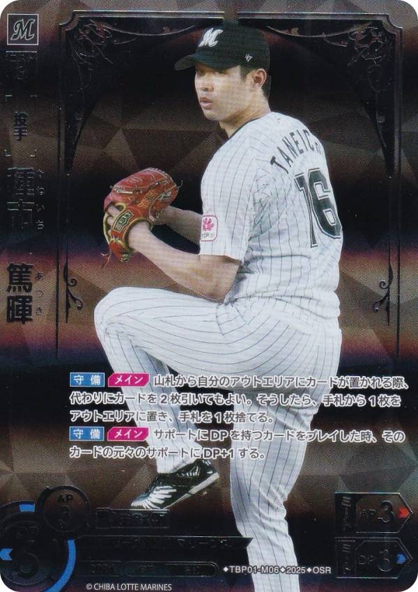 314BBM2001 巨人 No.285 根市寛貴 RC 314BBM2001 巨人 No.285 根市寛貴