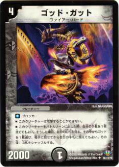 楽天市場】デュエルマスターズ ゴッド（ホビー）の通販