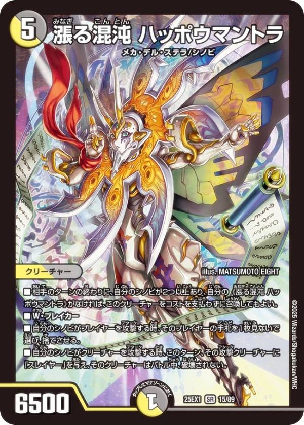 昇カオスマントラ 4枚セット 昇カオスマントラ 4枚セット 昇カオス