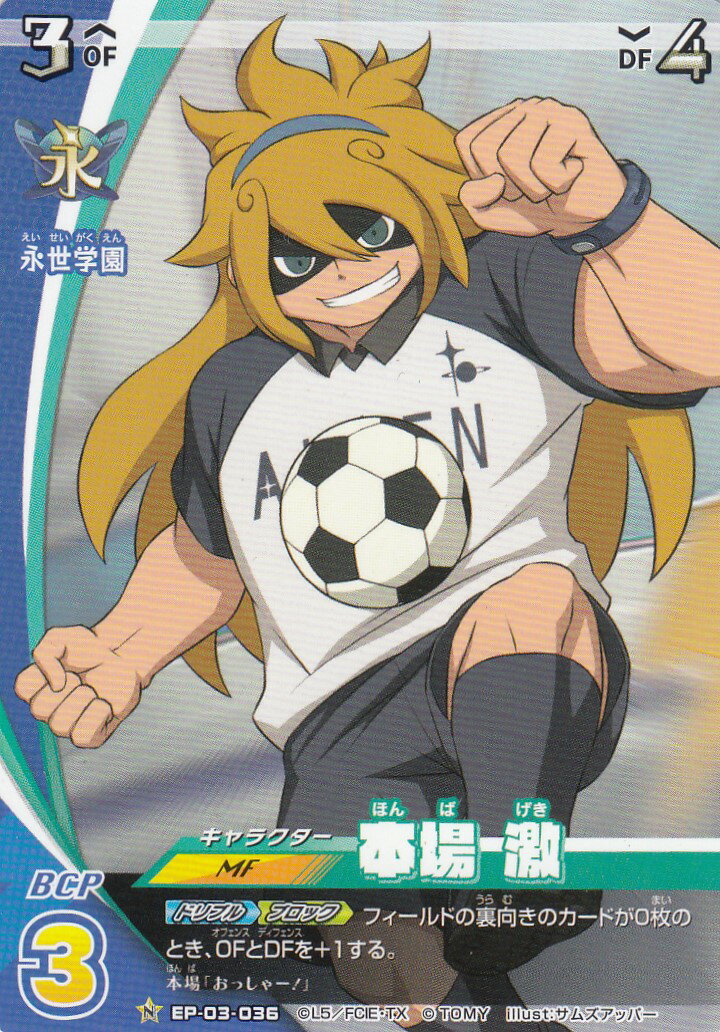 楽天市場】イナズマイレブンプレカの通販