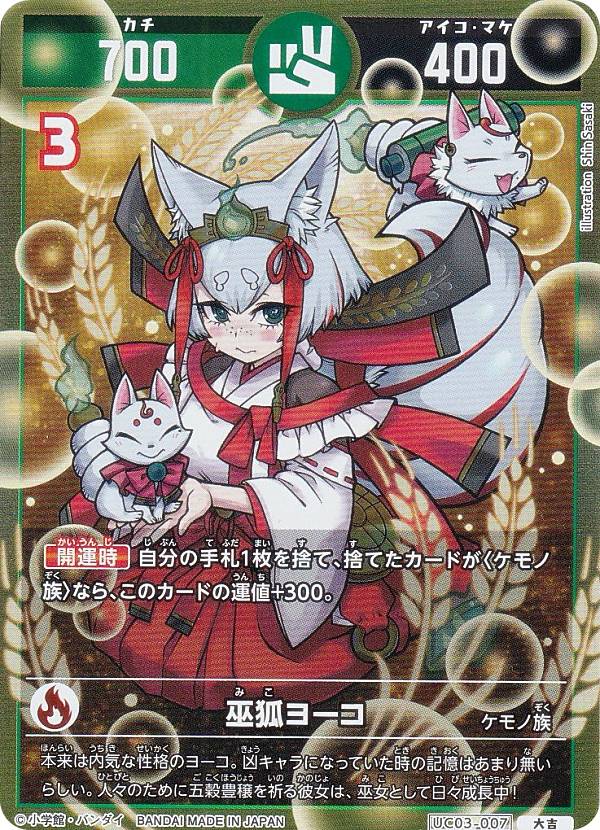 開運コロシアム、超大吉 幸道十二宮バルジー 幸道十二宮アクエリ 開運