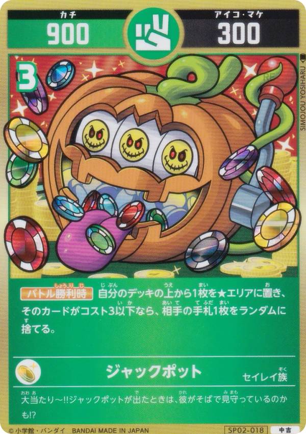 楽天市場】遊戯王 ジャックポット7の通販