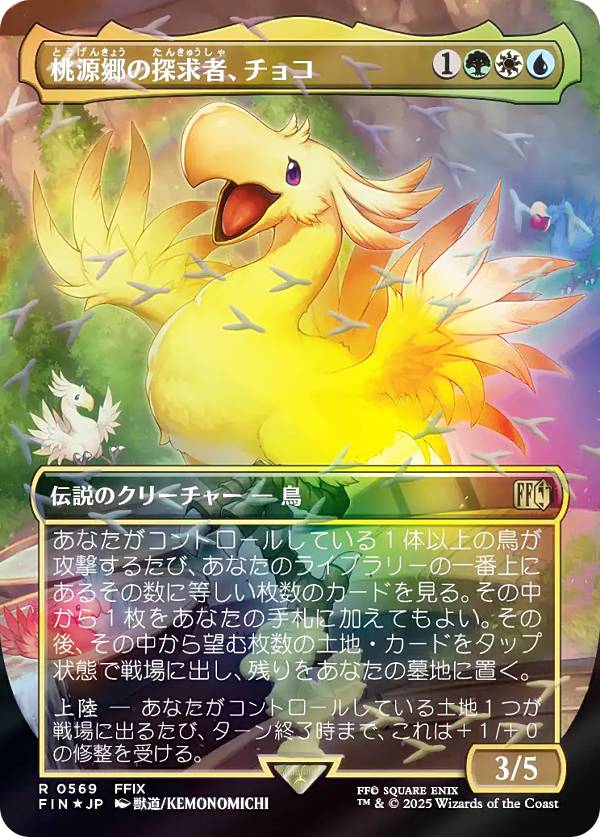 楽天市場】チョコボ・バンドルの通販