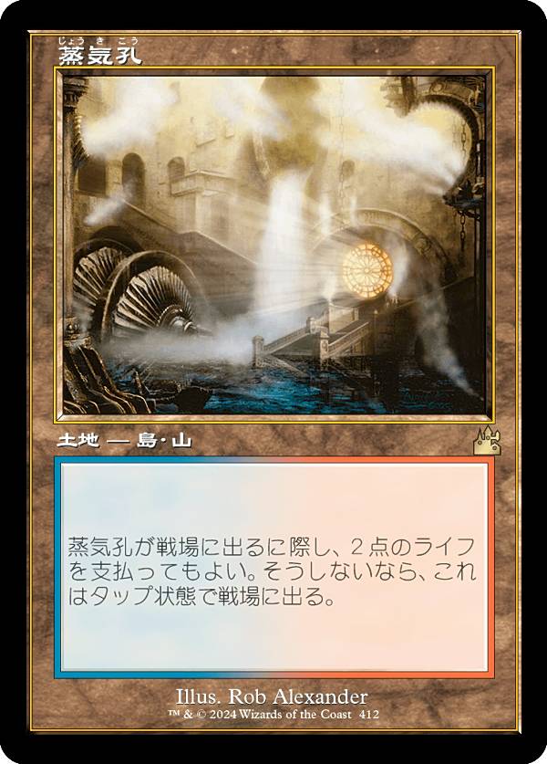 MTG 蒸気孔 foil MPS 値下げ 楽天市場】mtg 蒸気孔の通販